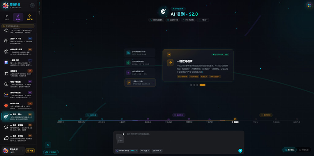 AI漫剧镜头精细度示范